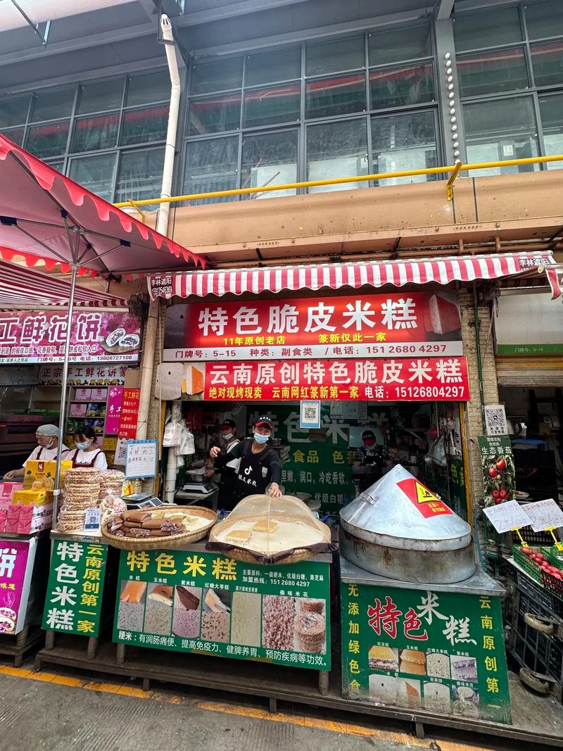 Du lịch Côn Minh, Vân Nam