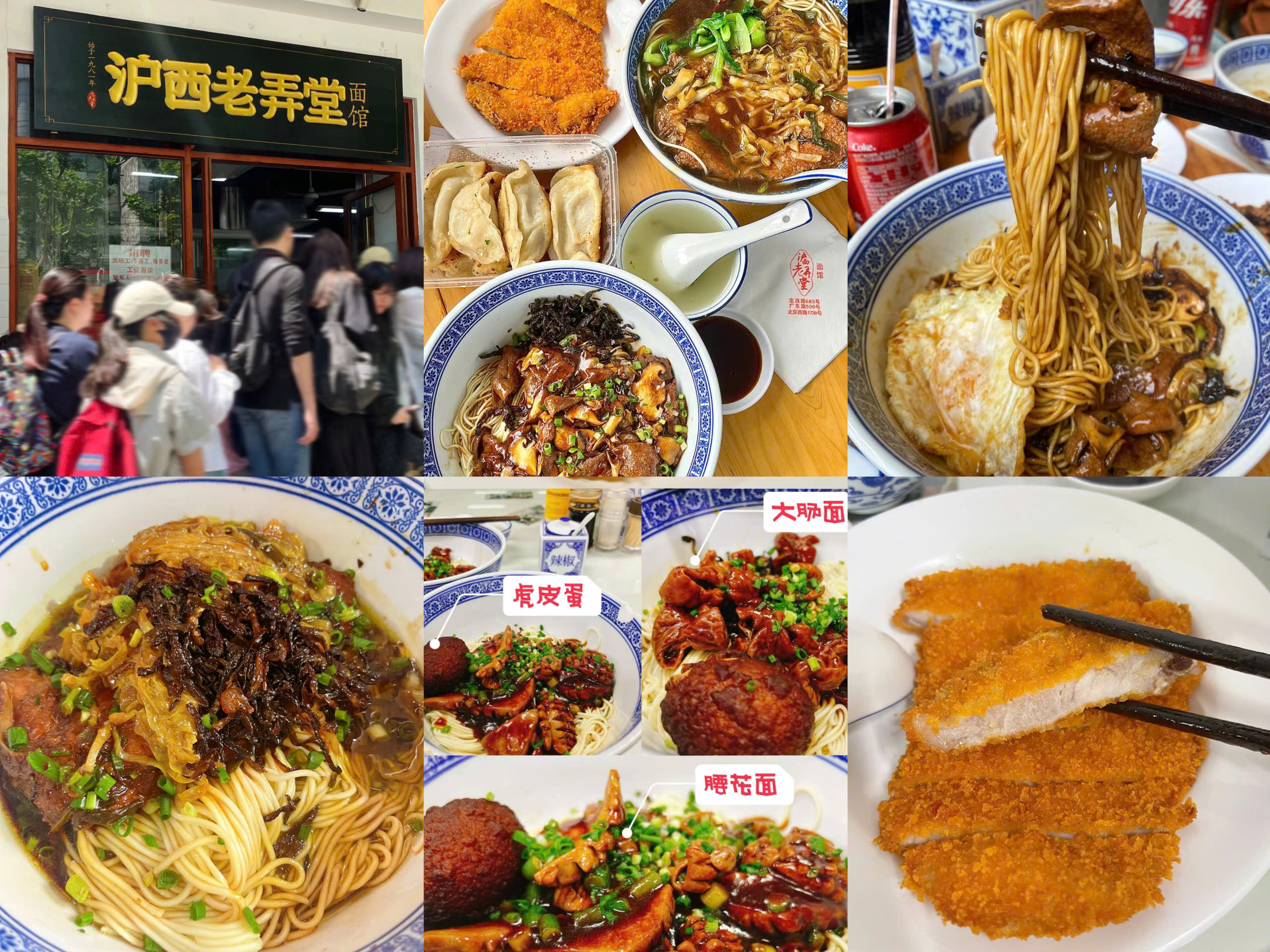 Món ăn ngon - rẻ ở Thượng Hải