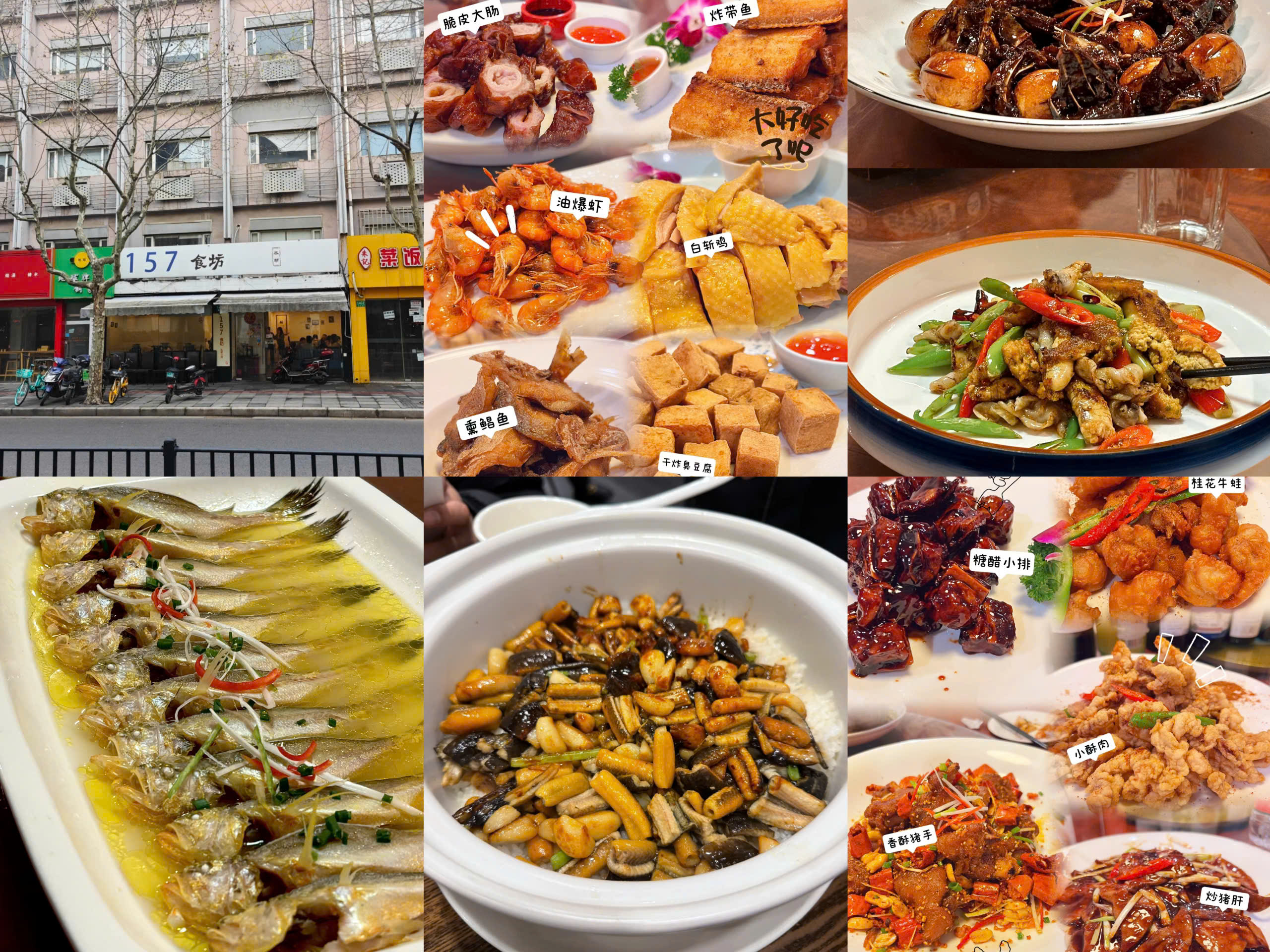 Nhà hàng ăn ngon rẻ ở Thượng Hải