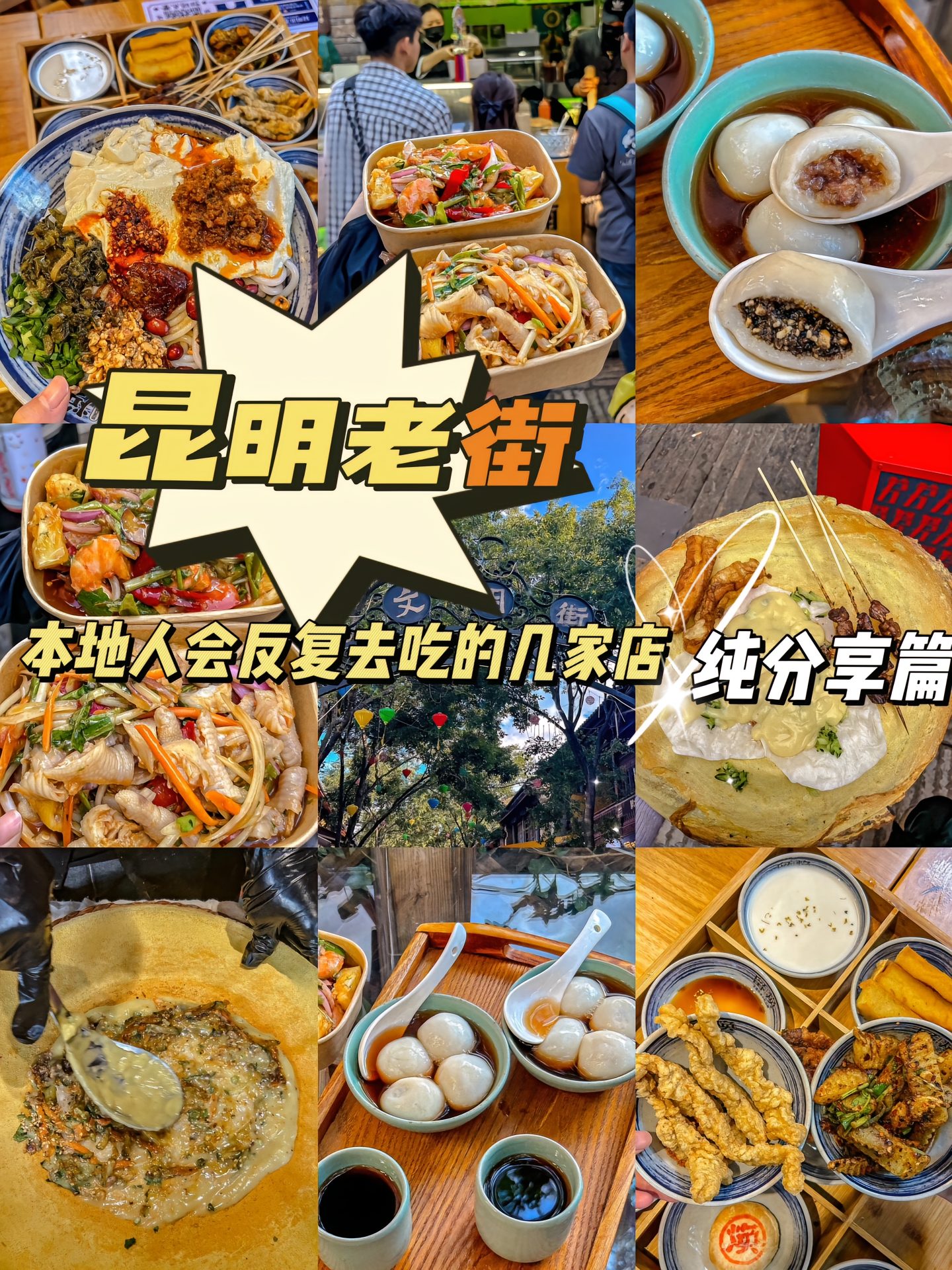 Du lịch Côn Minh, Trung Quốc đi ăn ở đâu?