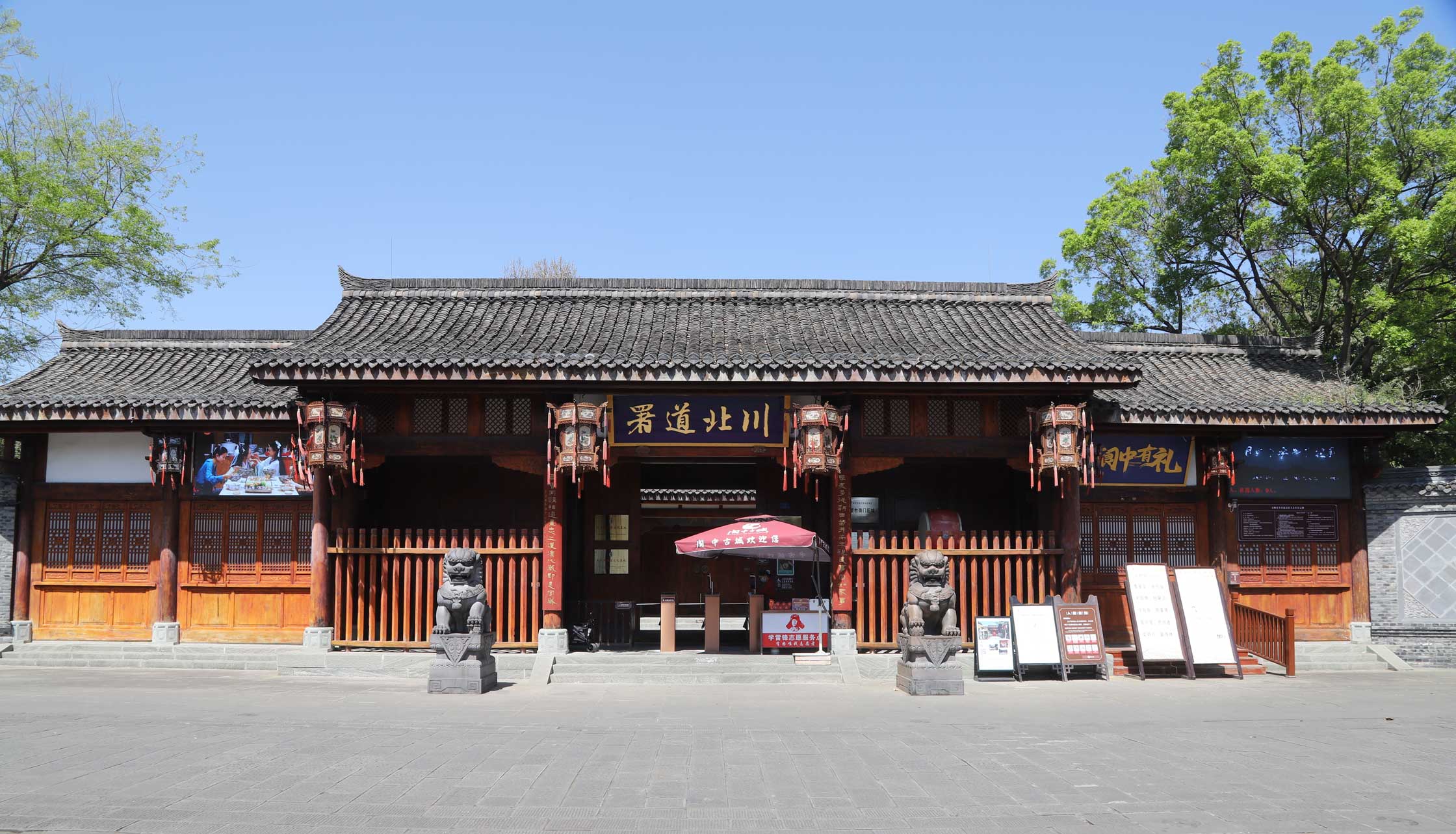 Cống Viện, Lãng Trung