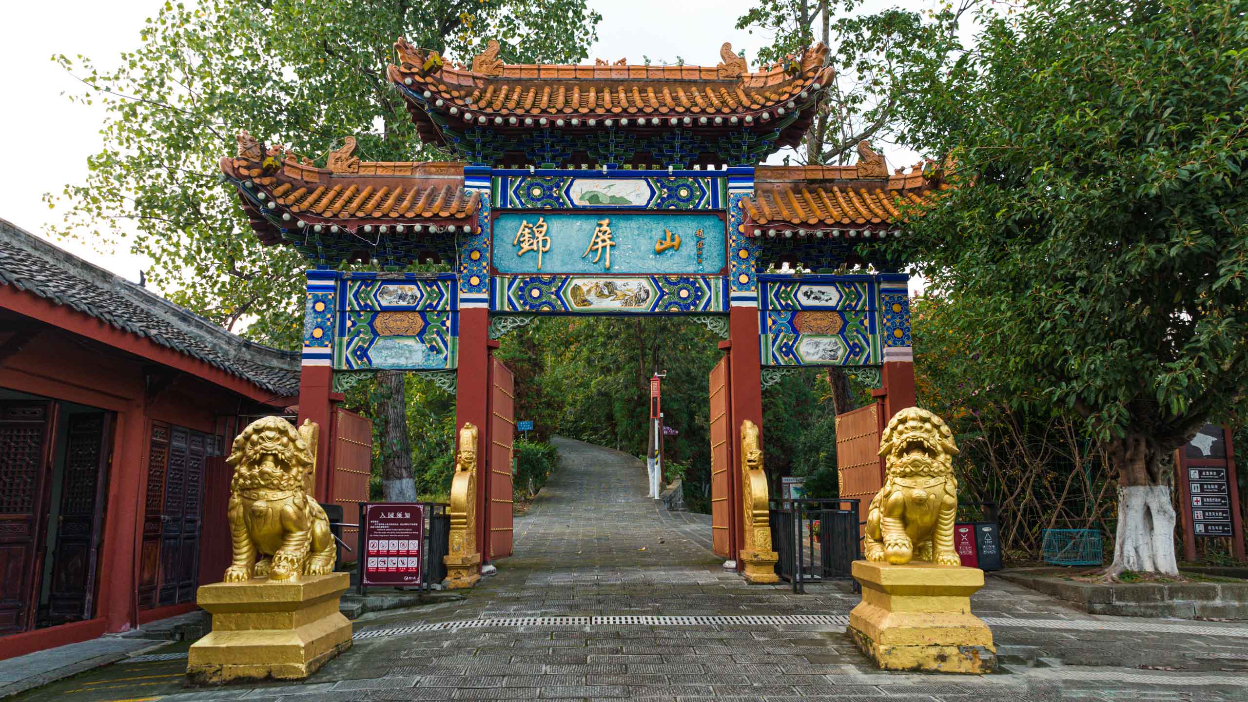 Núi Cẩm Bình, Lãng Trung