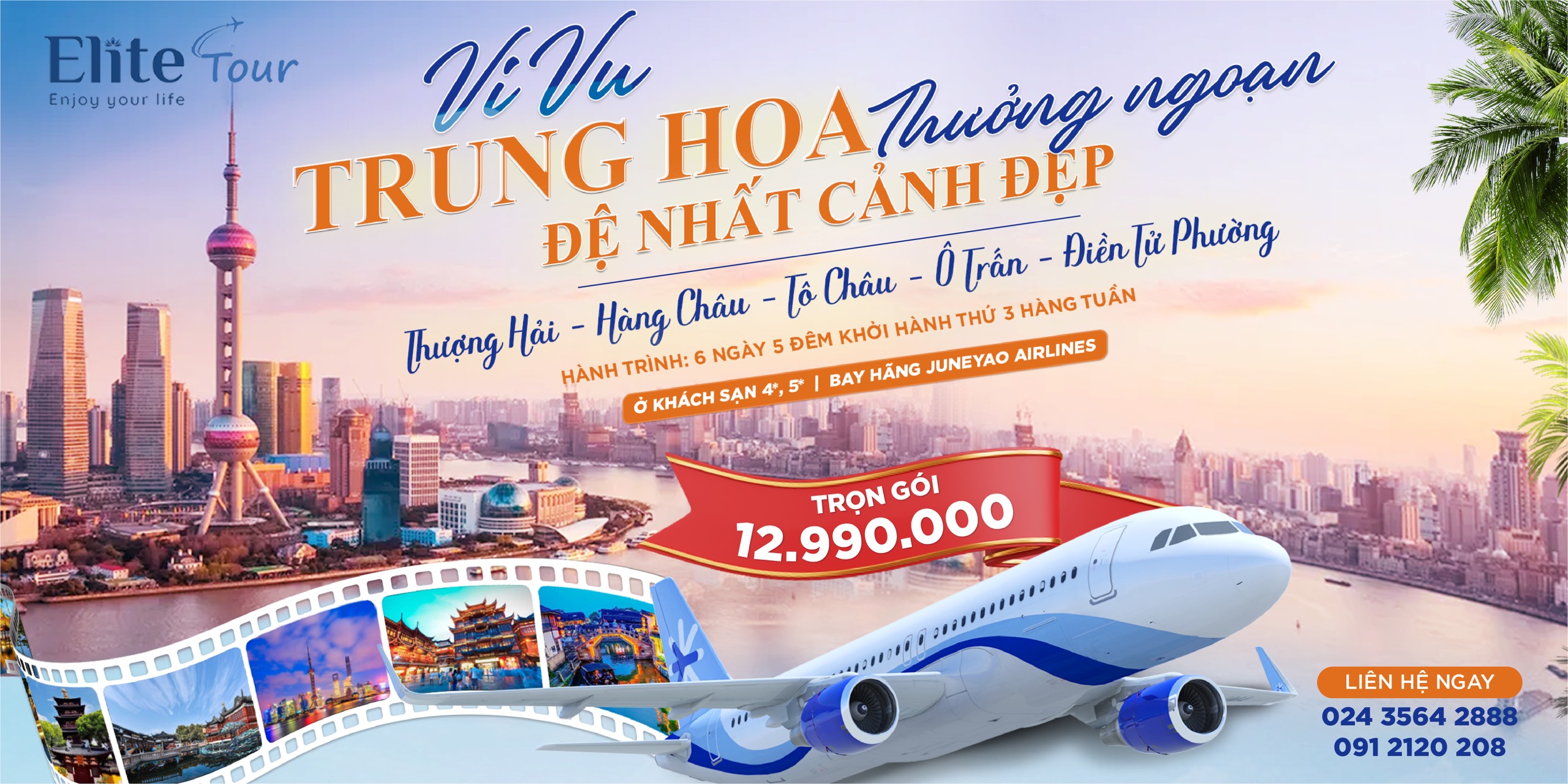 Tour Thượng Hải - Hàng Châu - Tô Châu - Ô Trấn - Điền Tử Phường 6N5Đ